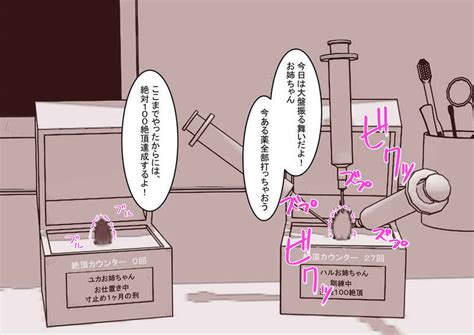 エロ 漫画 責め|クリ責め .